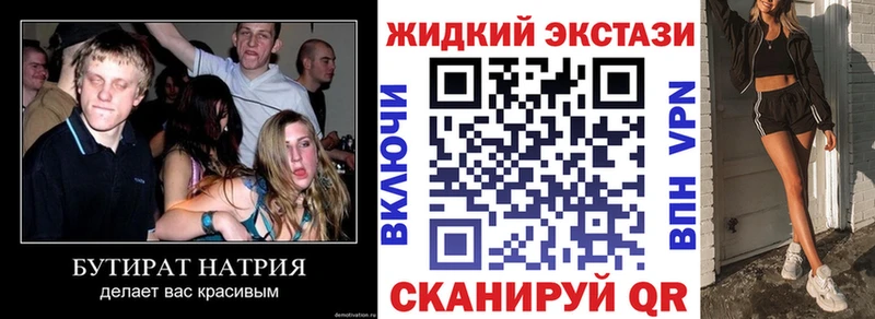БУТИРАТ жидкий экстази  Дудинка 